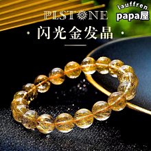 黃水晶金發晶天然石招財金珠小眾設計禮物14金輕奢疊戴手鏈女 歷史價格詳細信息