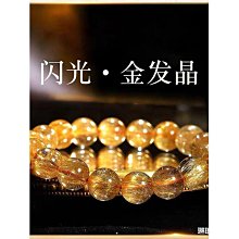 天然水晶手鍊天然金髮晶三圈手串柔細絲絨發鈦晶女手鍊 歷史價格詳細信息