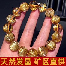 巴西天然鈦髮晶水晶手飾 歷史價格詳細信息