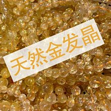 手鍊巴西情侶晶女金金髮禮物手串轉運晶黃水晶石珠天然男黃髮晶鈦 歷史價格詳細信息