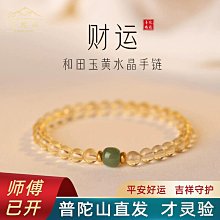 普陀山天然粉水晶手串女生平安扣桃花手鏈學生輕奢精致送女友閨蜜 歷史價格詳細信息