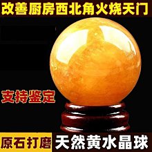 天然黃水晶柱擺件/ 純桔黃色/ 淨重70.0公克/ 成色佳、清透亮，具藍針（柱尖有藍光）現象；附高檔珠寶盒（如圖）。《珠寶雕刻專業認證》。 歷史價格詳細信息