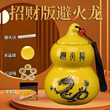 避火龍瓶子廚房西北角壁火龍瓶黃碧必辟純銅葫蘆擺件客廳五帝錢 歷史價格詳細信息