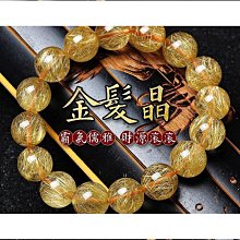 天然巴西金鈦晶手錬板鈦金發晶手串收藏級順黃水晶發眼男女多圈 歷史價格詳細信息