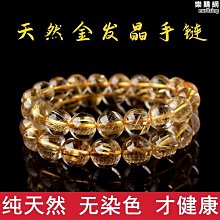 巴西天然鈦髮晶水晶手飾 歷史價格詳細信息