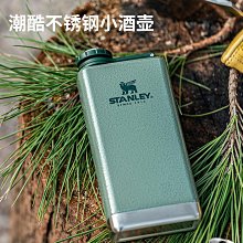 隨身酒壺STANLEY小酒壺304不銹鋼便攜扁平隨身復古高檔酒瓶生日禮物男友 歷史價格詳細信息