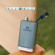隨身酒壺STANLEY小酒壺304不銹鋼便攜扁平隨身復古高檔酒瓶生日禮物男友 歷史價格詳細信息