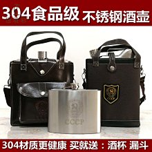 隨身酒壺酒壺304不銹鋼酒壺隨身便攜式復古家用扁酒壺高檔加厚白酒具酒瓶 歷史價格詳細信息