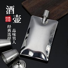 隨身酒壺個人定制酒壺高檔316不銹鋼隨身二2兩裝白酒小酒瓶迷你車載便攜 歷史價格詳細信息