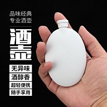 隨身酒壺個人定制酒壺高檔316不銹鋼隨身二2兩裝白酒小酒瓶迷你車載便攜 歷史價格詳細信息