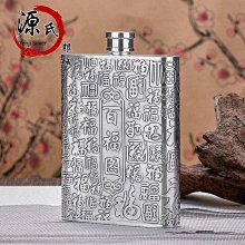 隨身酒壺百誠小酒壺隨身便攜式高檔304不銹鋼加厚專用裝俄羅斯白酒扁酒瓶 歷史價格詳細信息