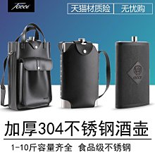 隨身酒壺俄羅斯304不銹鋼酒壺便攜家用裝酒小酒瓶3五10斤隨身扁酒壺 歷史價格詳細信息