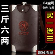 隨身酒壺俄羅斯進口304不銹鋼小酒壺 8盎司創意男士戶外隨身小便攜扁酒瓶 歷史價格詳細信息