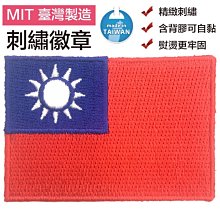 Taiwan 中華民國國旗 熨斗繡片貼 造型 布標 背膠徽章 熨燙布標 個性化 Flag Patch貼紙 布藝貼布 歷史價格詳細信息
