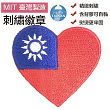 Taiwan 中華民國國旗 熨斗繡片貼 造型 布標 背膠徽章 熨燙布標 個性化 Flag Patch貼紙 布藝貼布 歷史價格詳細信息