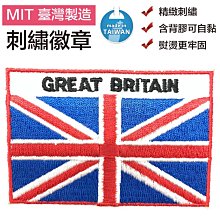 英國 United Kingdom 滿繡 燙布章 國旗 布繡 3D 補丁貼 布藝 刺繡章 背膠 徽章 背心 貼布章 歷史價格詳細信息