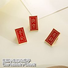 Chu Rabbit’s Closet 接好運吉祥物 黃銅 五帝錢 葫蘆 復古 鑰匙圈/掛飾/吊飾 新年/過年/招財納福 歷史價格詳細信息