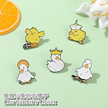 可愛小黃鴨兔子鑰匙扣掛件創意包包配飾汽車鏈圈環書包公仔小飾品~百寶閣-進店有折扣 歷史價格詳細信息