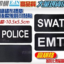 衣印網- SWAT戰術背心黑色戰術背心特勤背心勤務背心生存遊戲背心尼龍背心POLICE背心尼龍背心高品質工廠直營監製. 歷史價格詳細信息