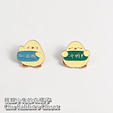 加油鴨胸鴨子動物金屬徽章卡通可愛別配飾學生包包裝飾品勛章~告白氣球 歷史價格詳細信息