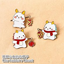 Chu Rabbit’s Closet 可愛卡通 獨角獸 飛天小馬 軟膠公仔 發聲 鑰匙圈/鑰匙扣/掛飾/吊飾/掛件 歷史價格詳細信息