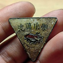 徽章小學生獎勵禮品小禮物中考高考考試加油勵志創意胸禮盒初中~告白氣球 歷史價格詳細信息