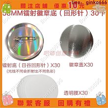 徽章 吧唧 全職高手 黑色嘉年華 排球少年 歷史價格詳細信息