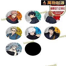 咒術回戰涉谷事變大交流展 立牌徽章吧唧卡 五條悟夏虎丈  露天市集  全臺最大的網路購物市集 歷史價格詳細信息