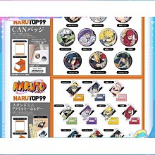 萬代 火影忍者 少年篇 Chibi Q版坐姿毛絨玩偶 O0819 周邊 歷史價格詳細信息