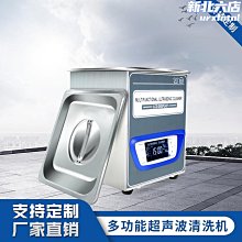 工業超聲波清洗機多槽式鋁製電子元件表面汙漬超聲波清洗設備 歷史價格詳細信息