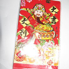 2024恭喜發財/招財進寶/開工大吉/手寫春聯/四字春聯/金字春聯/門聯/春節/過年佈置/長形春聯/字貼/過年應景必備/節慶飾品 歷史價格詳細信息