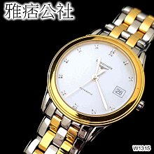 [雅痞公社]瑞士原裝 LONGINES 浪琴 嘉嵐系列 酒桶型 白面羅馬時標 超薄全白鋼 石英男錶-W0266 歷史價格詳細信息