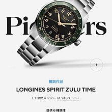 預購 LONGINES L29194776 42mm 浪琴錶 機械錶 手錶 巨擘系列 歷史價格詳細信息