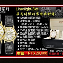 【99鐘錶屋】瑞士名仕錶:耶誕/尾牙/新年/春酒/精選錶款全面特賣中/免運費加送好禮 歷史價格詳細信息