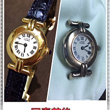 【愛錶回春中心】Omega 歐米茄 星座系列  33mm ( 專業代鑲優質美鑽) 請自備錶~ 歷史價格詳細信息