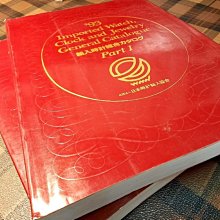 【觀天下‧收藏天地】絕版品《2005...LV 精品男錶女錶型錄》 ◎ 收藏的最佳工具書 歷史價格詳細信息