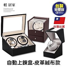 自動上鍊盒-立式搖錶器-胡桃木2位開蓋停氣氛燈款 8605 歷史價格詳細信息