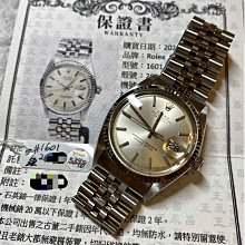 勞力士 ROLEX  1601 1600 1603 原裝氧化老面 歷史價格詳細信息