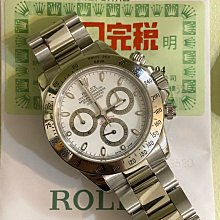 『已交流』????????????勞力士 116500 ROLEX 迪通拿 Daytona 116500LN 白熊貓 歷史價格詳細信息