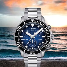 TISSOT 天梭 Seastar 海星300米潛水石英錶(T1204171109101) 歷史價格詳細信息