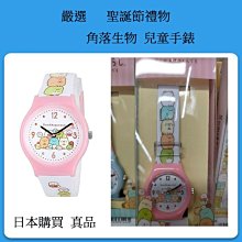 ❀日貨本店❀ 聖誕禮物來了!  日本帶回 生物角落 大錶面款 藍色 粉色  /  生活防水 價格比較,價格查詢,歷史價格詳細信息