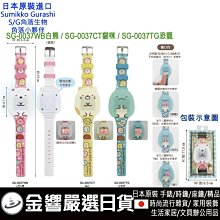 日本 角落小夥伴電梯別墅 TP22375 SUMIKKO 公司貨 歷史價格詳細信息