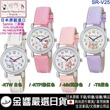 【SANRIO 三麗鷗】金邊透明玻璃杯 美樂蒂(餐具雜貨) 歷史價格詳細信息