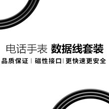 小天才兒童電話手錶Z6 充電線 歷史價格詳細信息