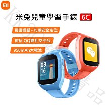 米兔兒童電話手錶5C 語音留言 學習手錶 智能手錶 兒童 通話手錶 定位 現貨 當天出貨 諾比克 歷史價格詳細信息
