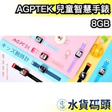 ????2024最新款????日本 AGPTEK 兒童智慧手錶 mp3播放器 可拍照 玩具手錶 英語學習 喝水提醒 計步器 錄音器【水貨碼頭】 價格比較,價格查詢,歷史價格詳細信息