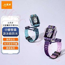 小天才兒童電話手錶Z6 充電線 歷史價格詳細信息