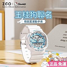 正港ZGO手錶三麗鷗庫洛米週邊kuromi運動手環女學生兒童女孩電子錶時間日期步數定時鬧鐘防水禮物 歷史價格詳細信息