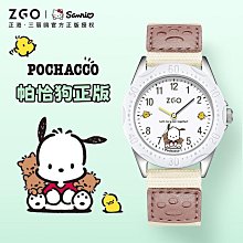 ????正品????ZGOx三麗鷗帕哈狗手表國中生防耐衝擊戶外休閒男生女生兒童手錶禮物336 價格比較,價格查詢,歷史價格詳細信息