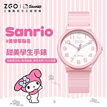 ????正品????ZGOx三麗鷗帕哈狗手表國中生防耐衝擊戶外休閒男生女生兒童手錶禮物336 歷史價格詳細信息